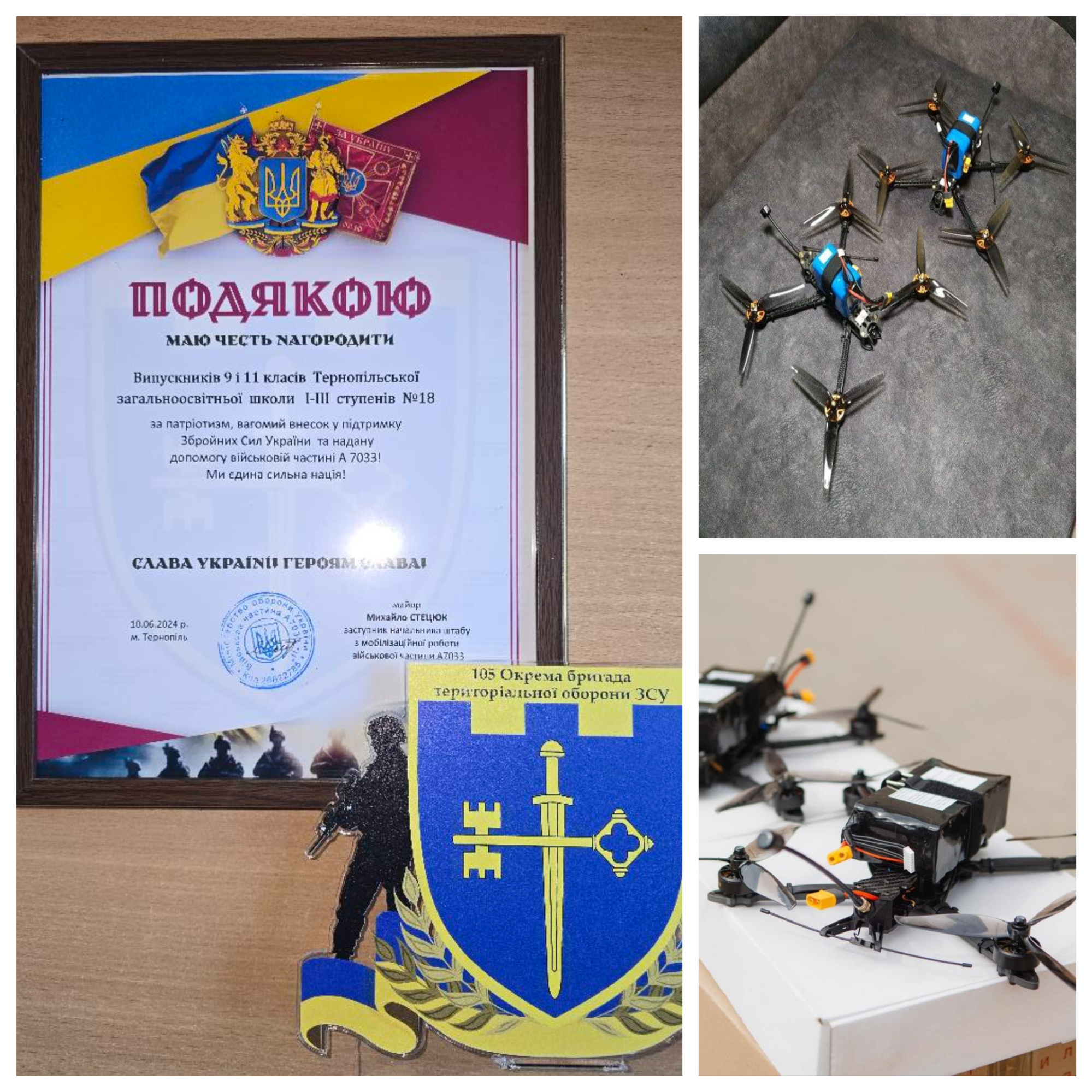 День захисників і захисниць України.